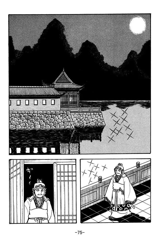 Read Sangokushi chapter 131 image 18 on Lezhin