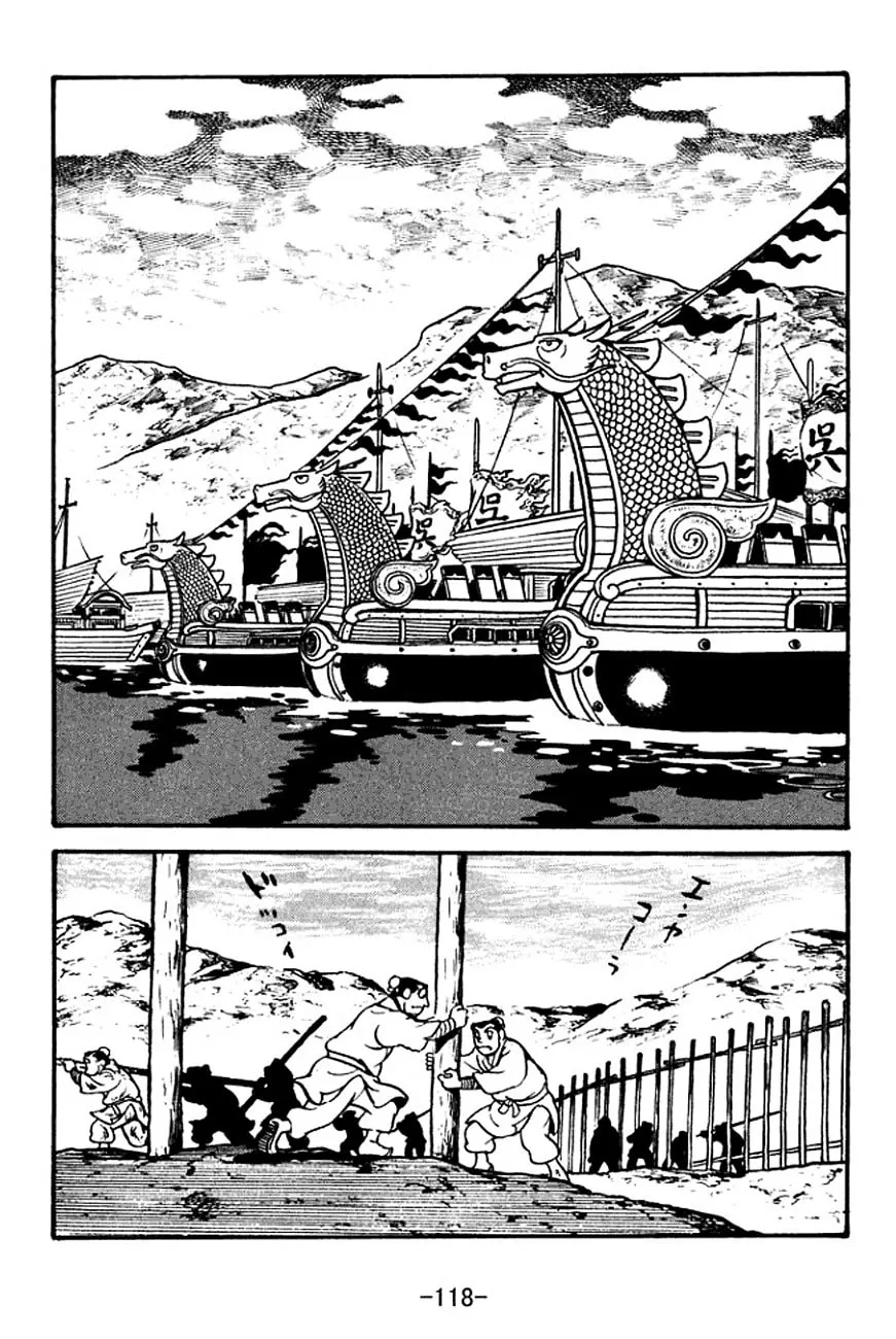 Read Sangokushi chapter 133 image 12 on Lezhin