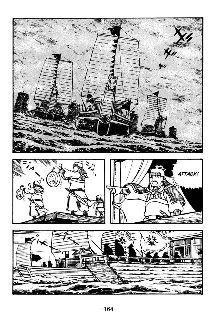Read Sangokushi chapter 135 image 3 on Lezhin