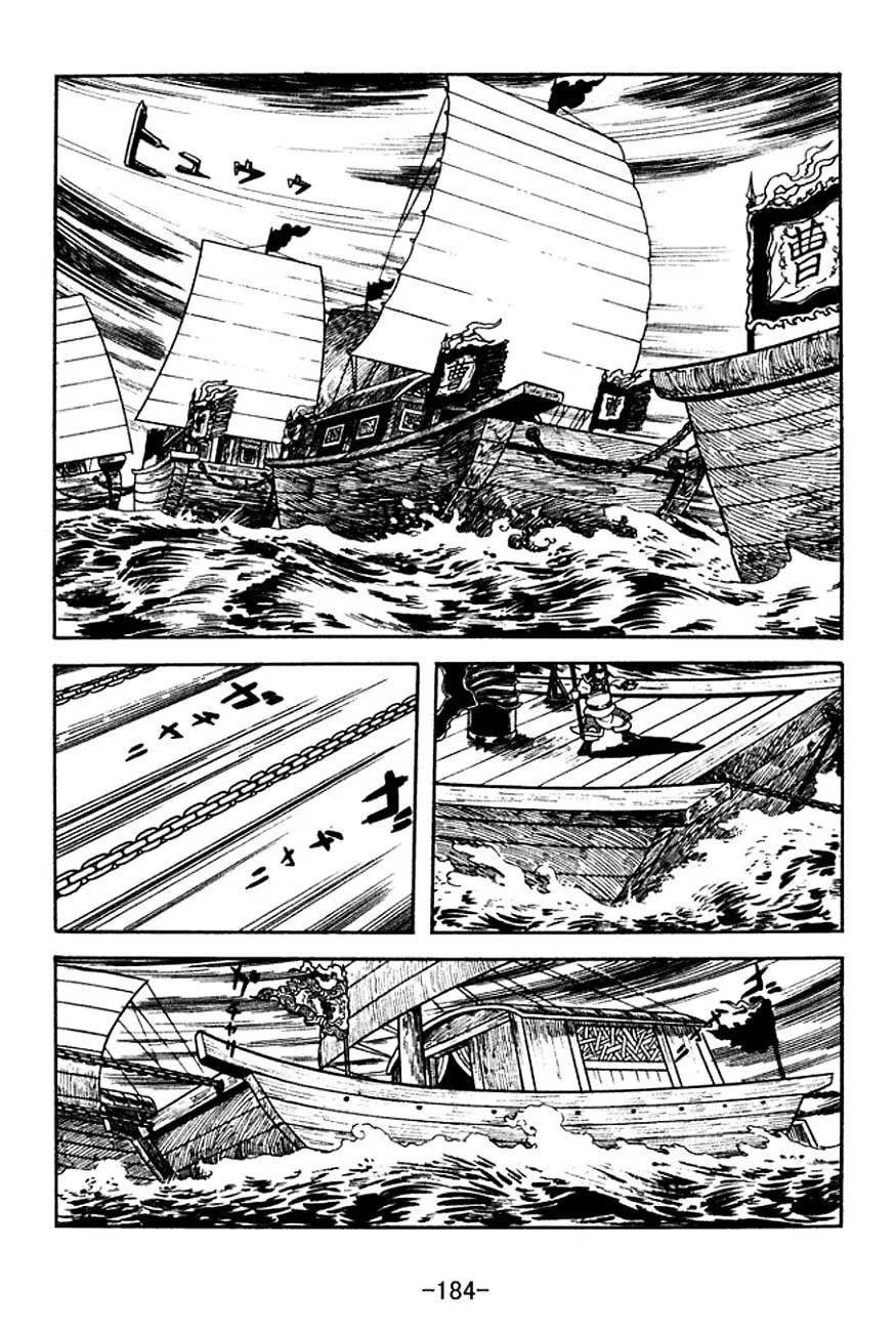 Read Sangokushi chapter 143 image 7 on Lezhin