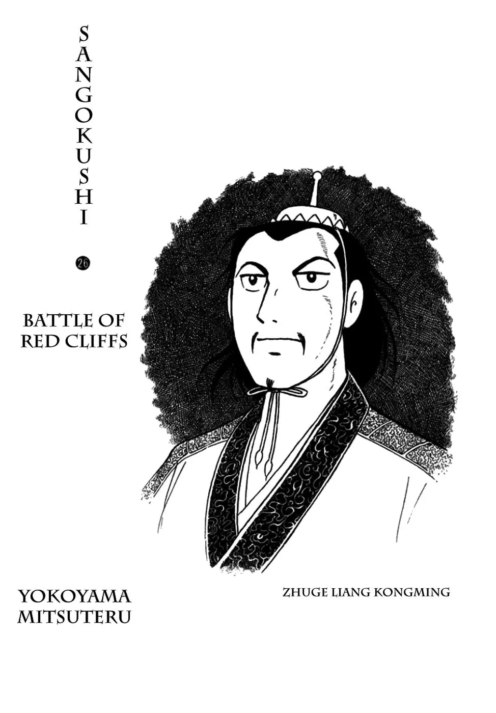 Read Sangokushi chapter 144 image 1 on Lezhin
