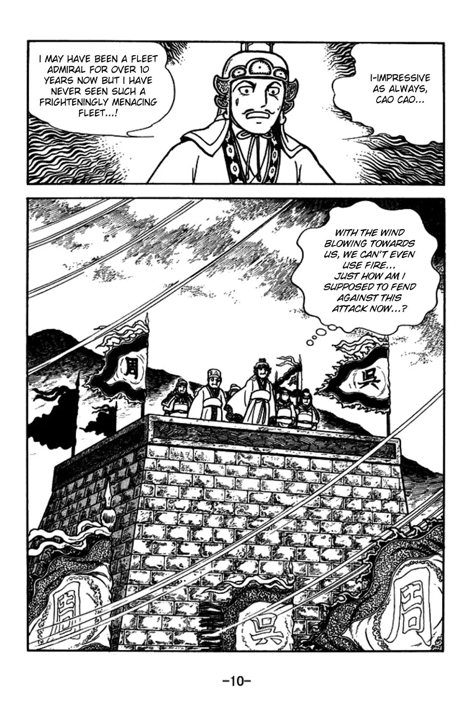 Read Sangokushi chapter 144 image 21 on Lezhin
