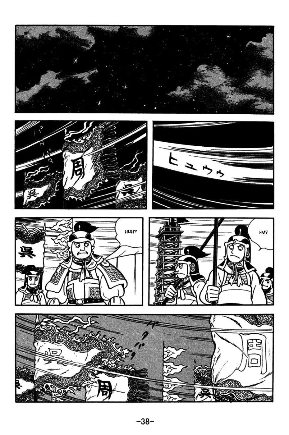 Read Sangokushi chapter 145 image 10 on Lezhin