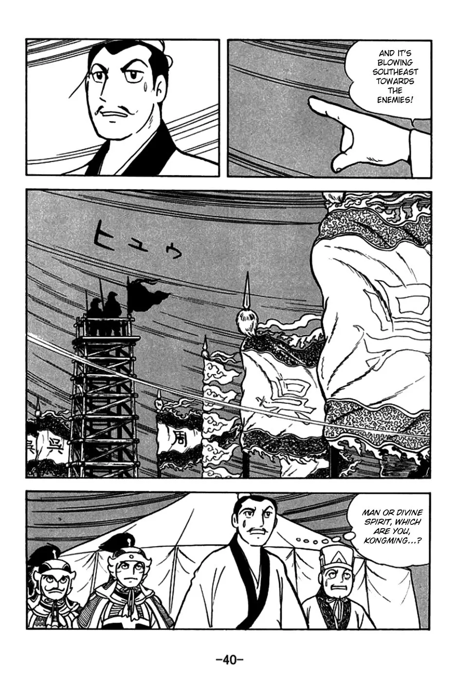 Read Sangokushi chapter 145 image 12 on Lezhin