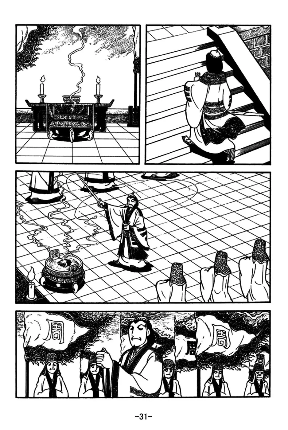 Read Sangokushi chapter 145 image 3 on Lezhin