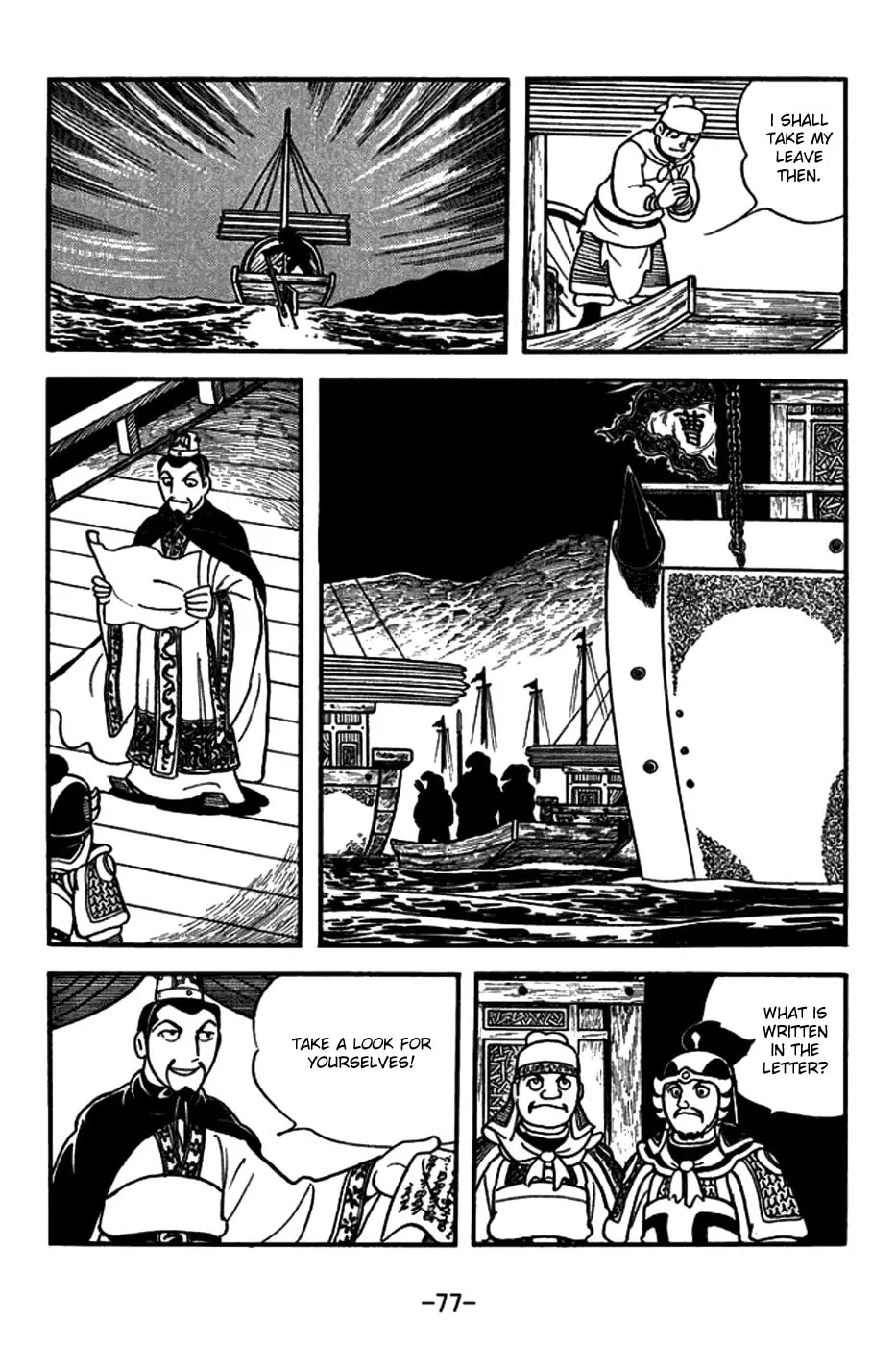 Read Sangokushi chapter 147 image 3 on Lezhin
