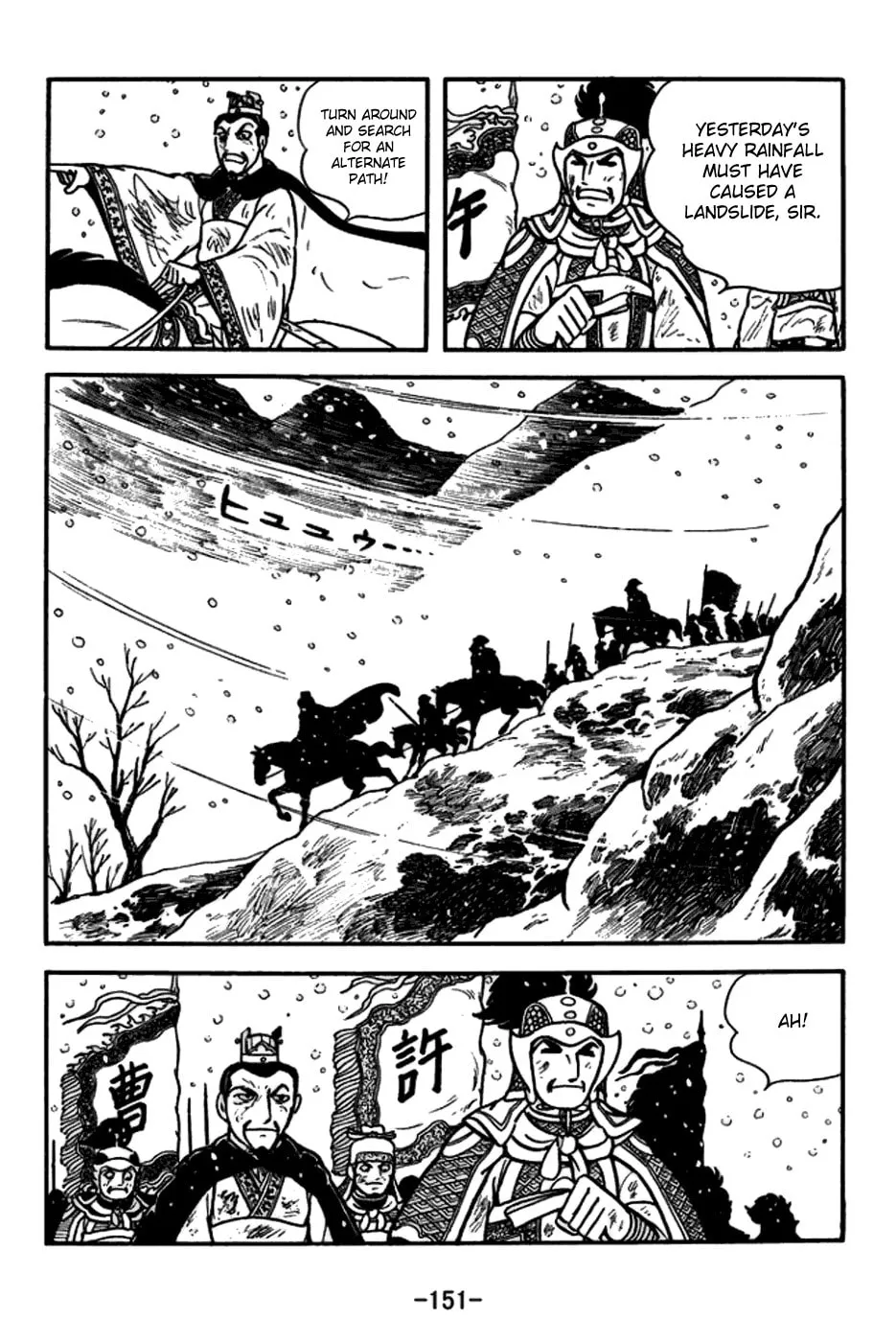 Read Sangokushi chapter 151 image 7 on Lezhin