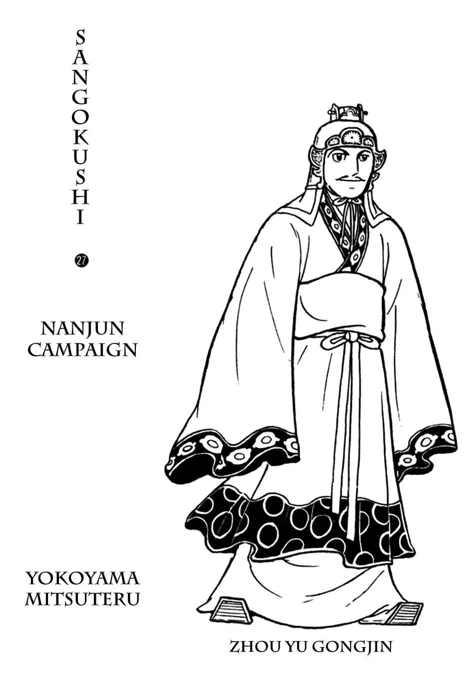 Read Sangokushi chapter 153 image 1 on Lezhin