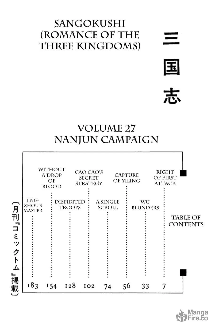 Read Sangokushi chapter 153 image 17 on Lezhin