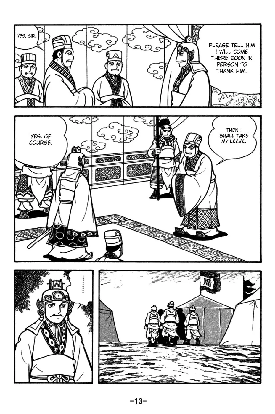 Read Sangokushi chapter 153 image 24 on Lezhin
