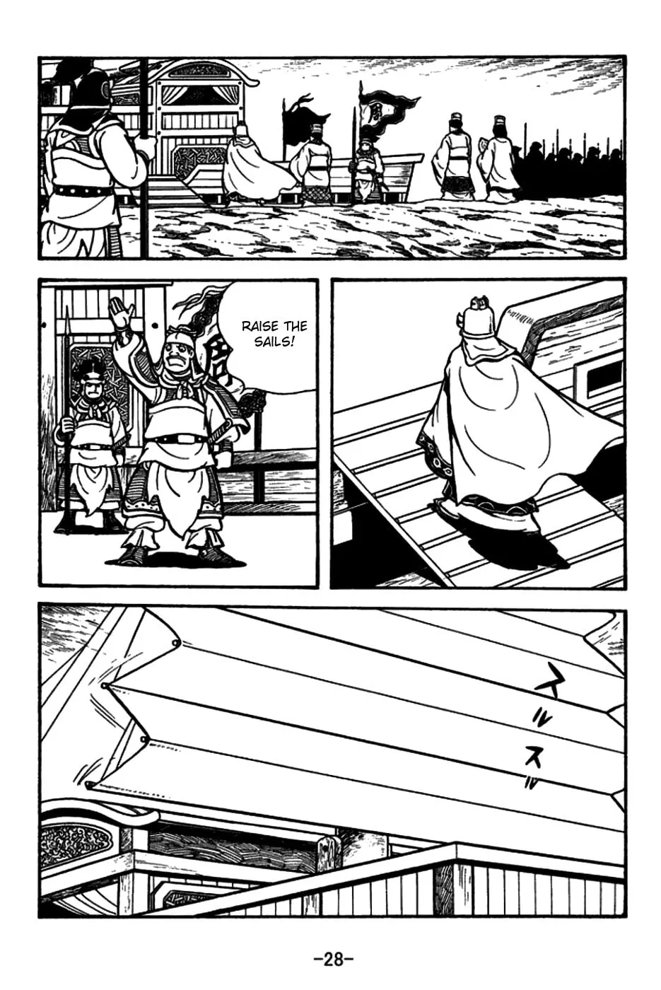 Read Sangokushi chapter 153 image 39 on Lezhin