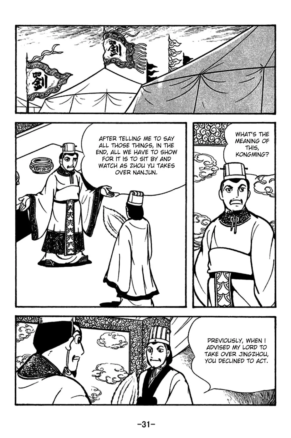 Read Sangokushi chapter 153 image 42 on Lezhin