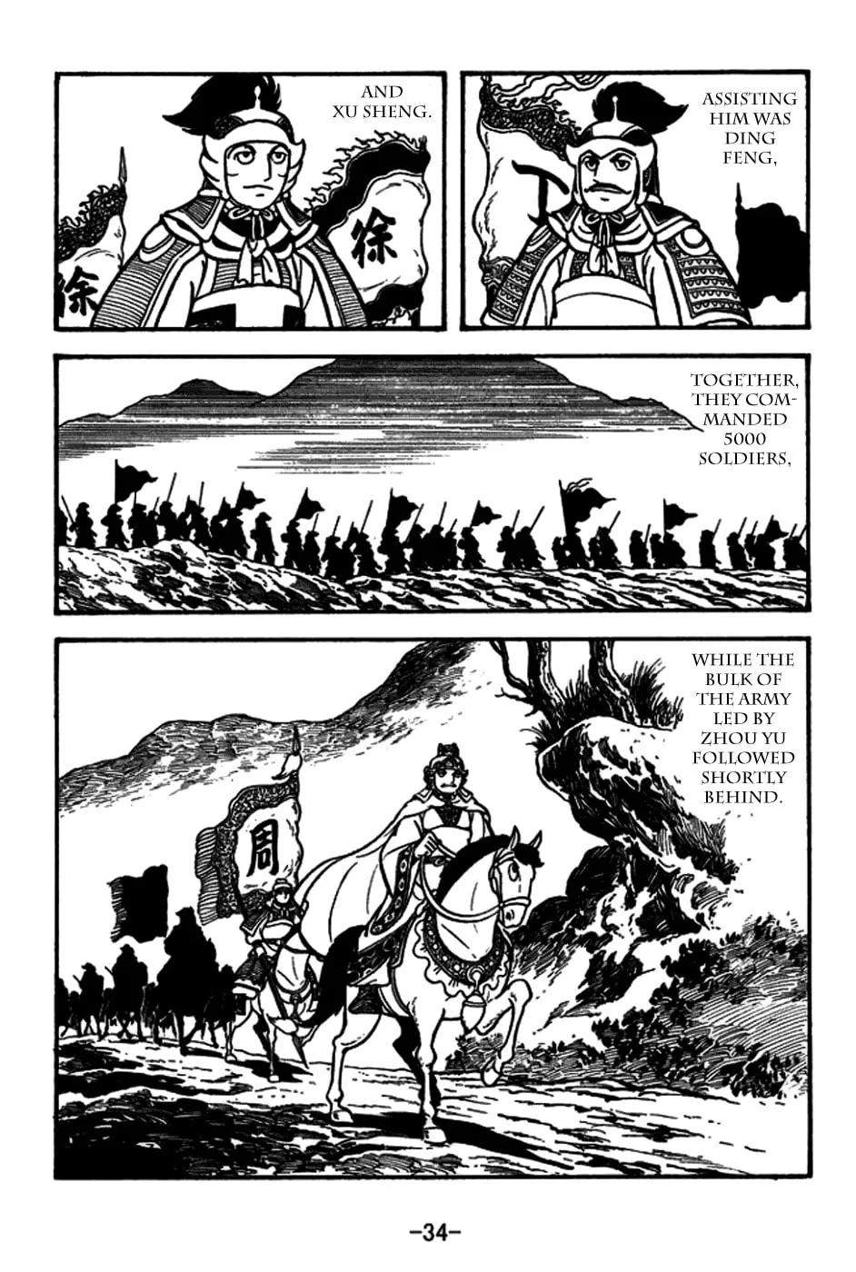 Read Sangokushi chapter 154 image 1 on Lezhin