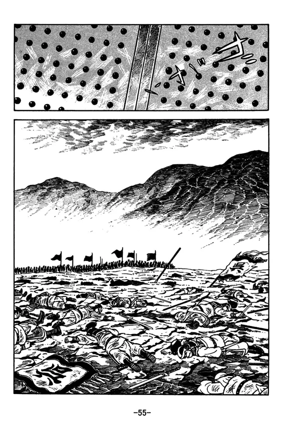 Read Sangokushi chapter 154 image 22 on Lezhin