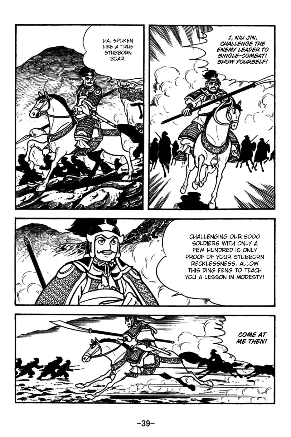 Read Sangokushi chapter 154 image 6 on Lezhin