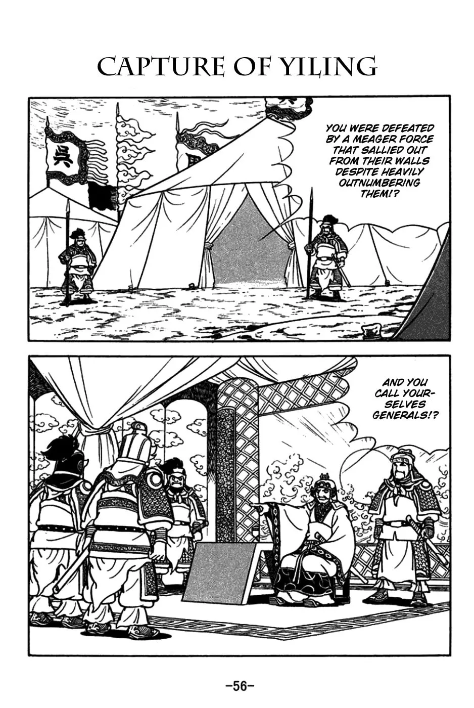 Read Sangokushi chapter 155 image 0 on Lezhin