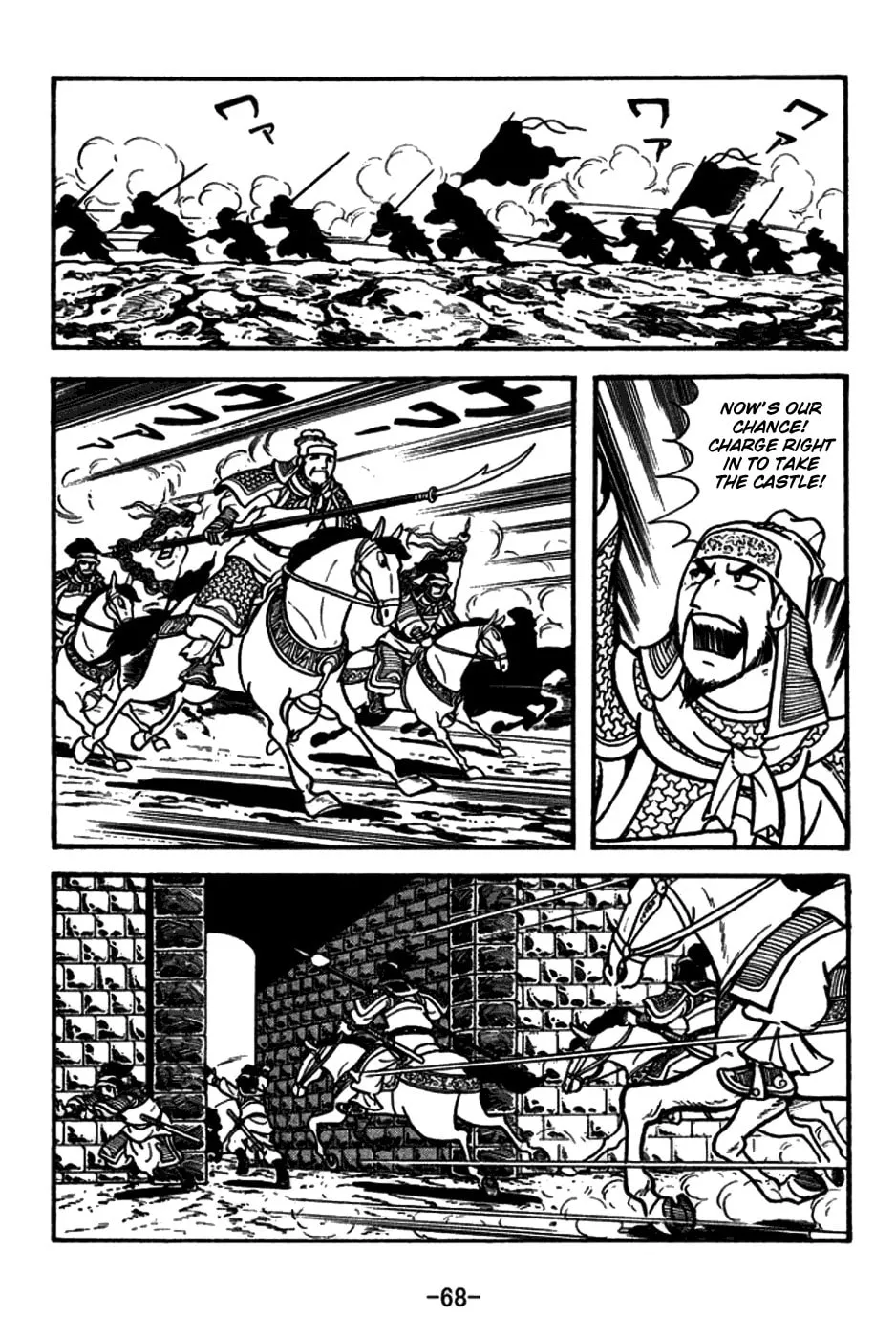 Read Sangokushi chapter 155 image 12 on Lezhin