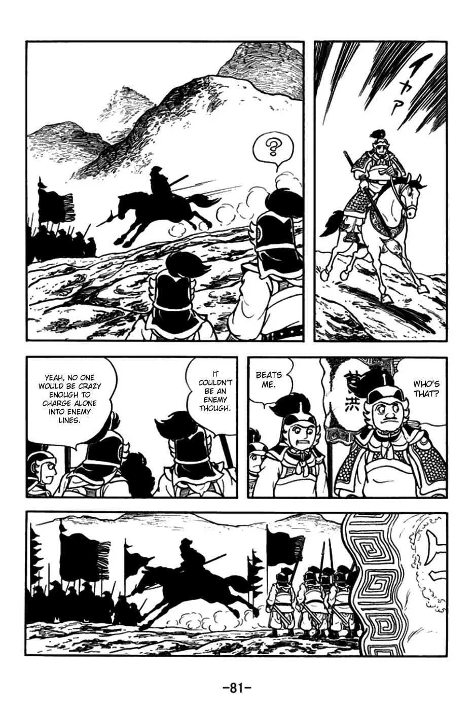 Read Sangokushi chapter 156 image 7 on Lezhin