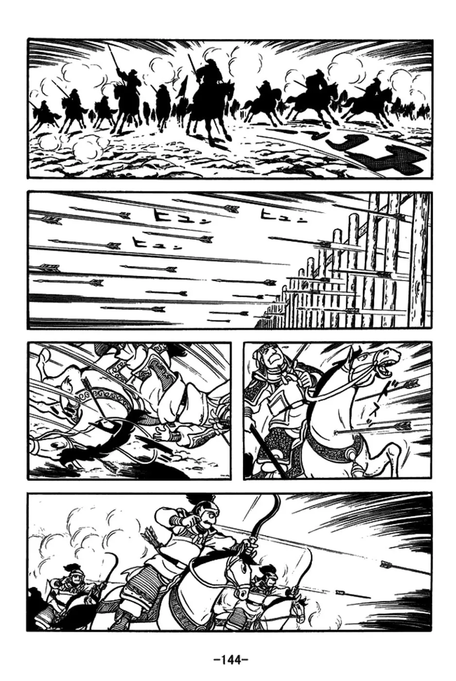 Read Sangokushi chapter 158 image 16 on Lezhin