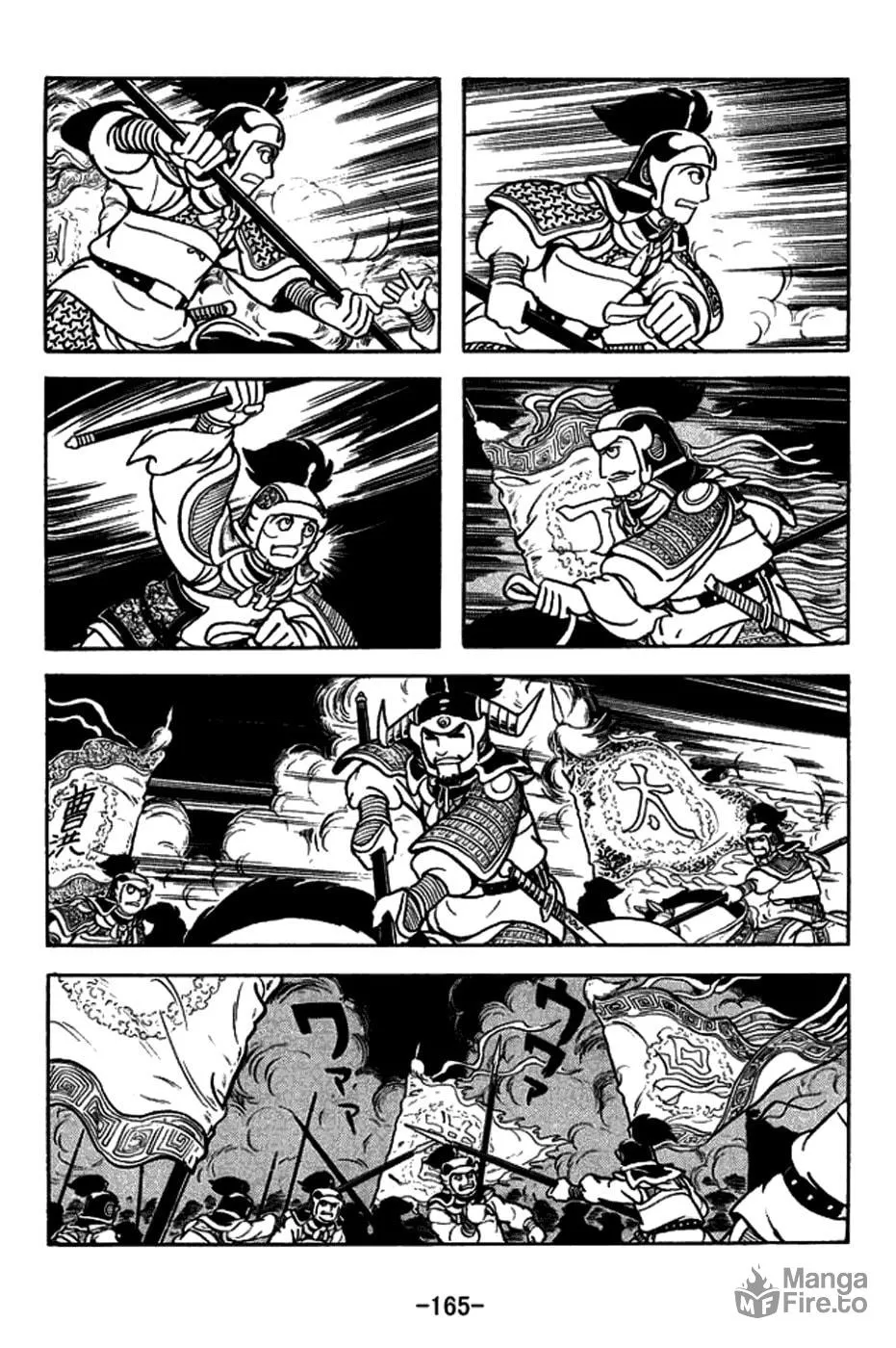 Read Sangokushi chapter 159 image 11 on Lezhin