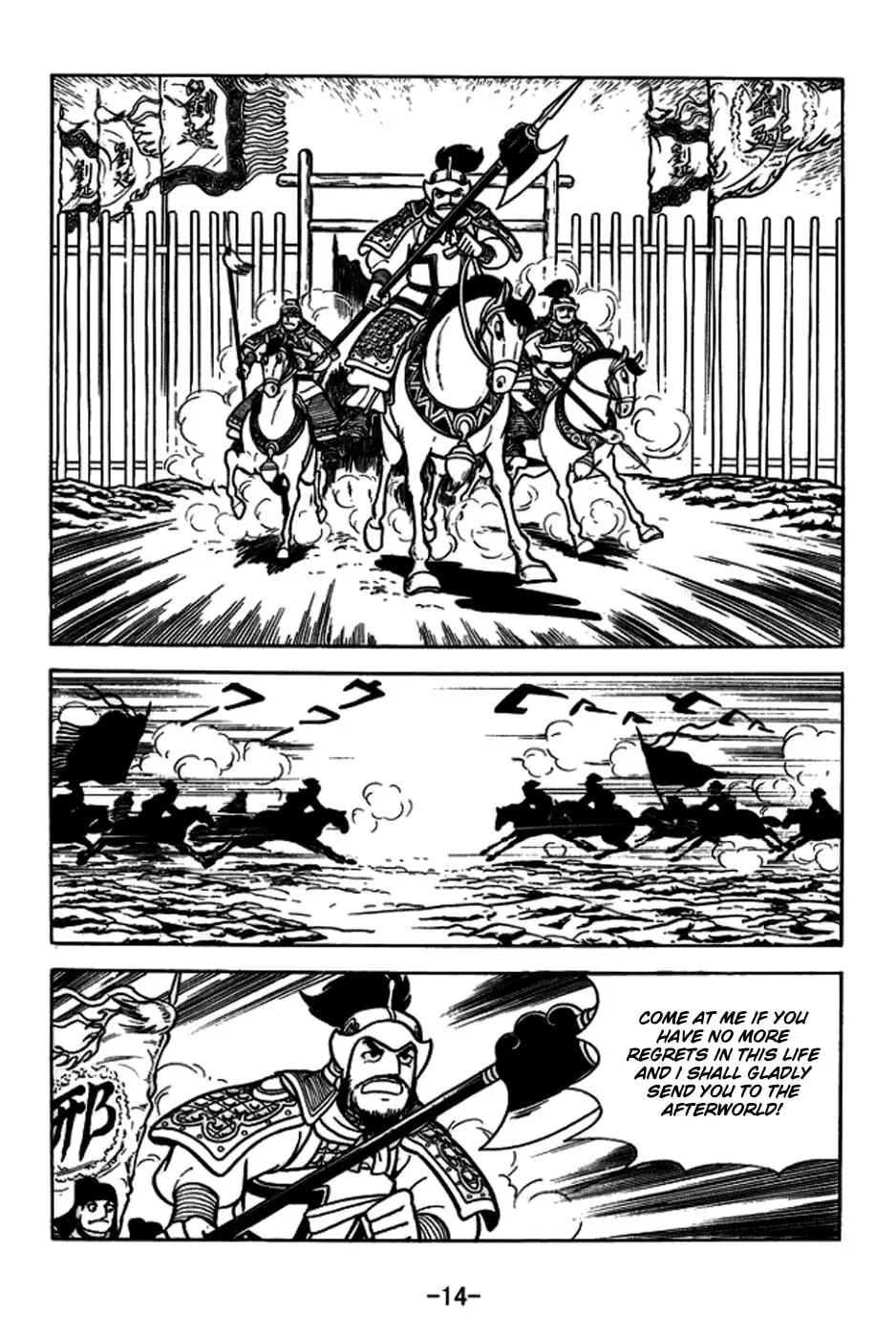Read Sangokushi chapter 161 image 26 on Lezhin