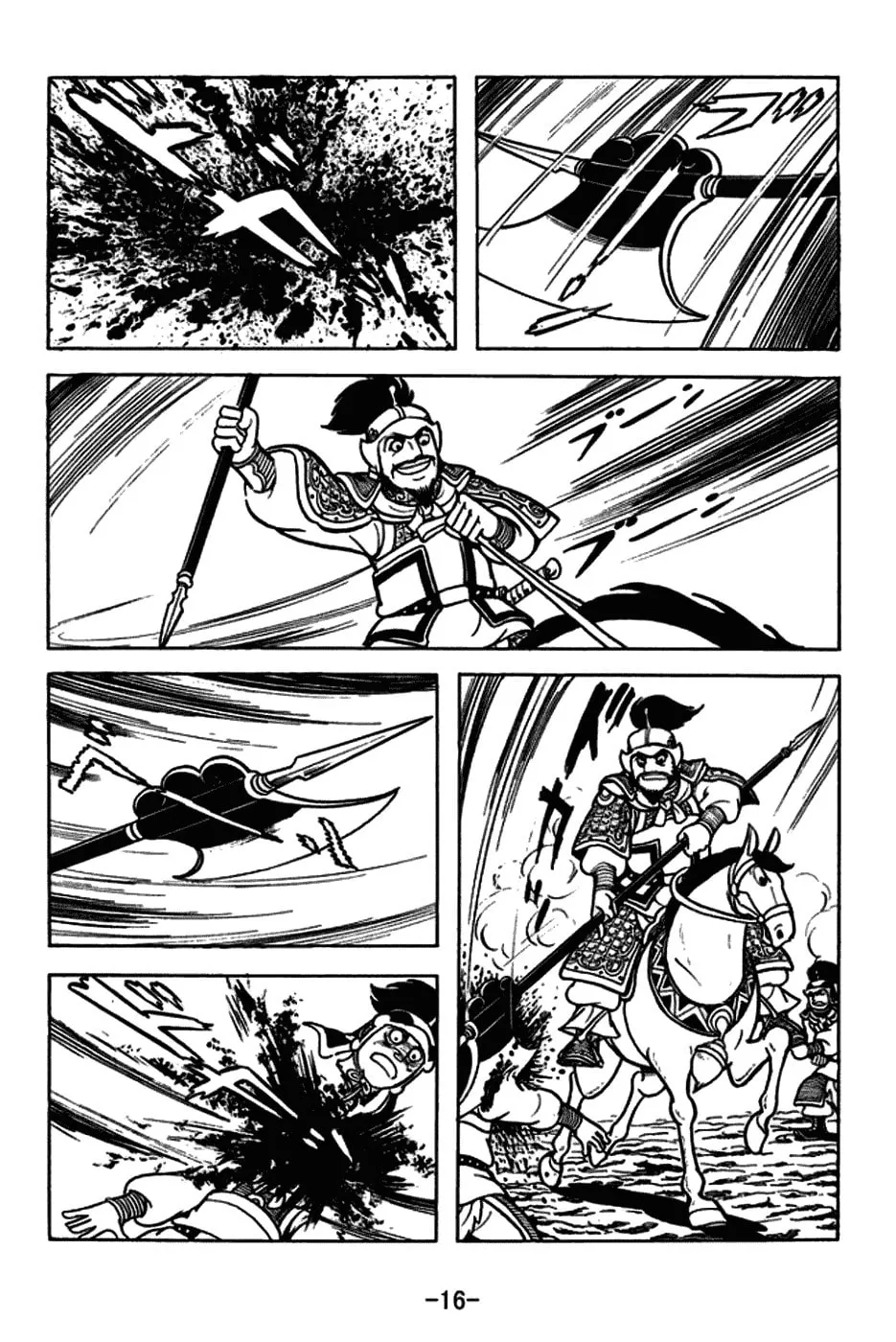 Read Sangokushi chapter 161 image 28 on Lezhin