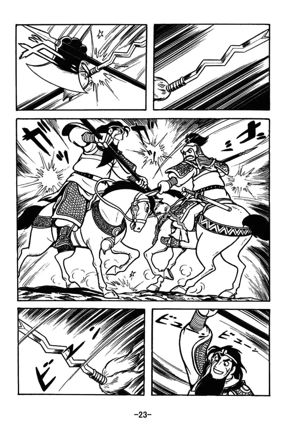 Read Sangokushi chapter 161 image 35 on Lezhin
