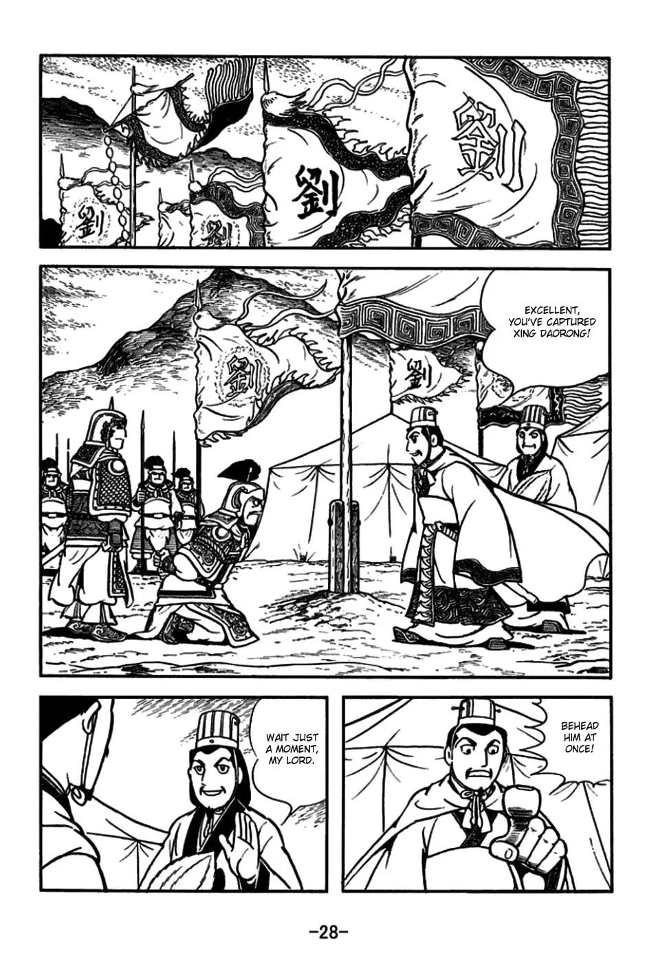 Read Sangokushi chapter 161 image 40 on Lezhin