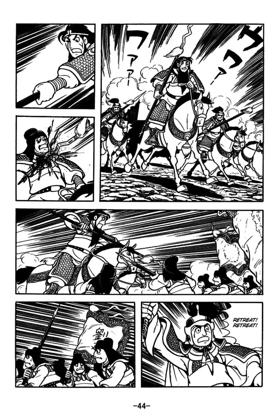 Read Sangokushi chapter 162 image 12 on Lezhin