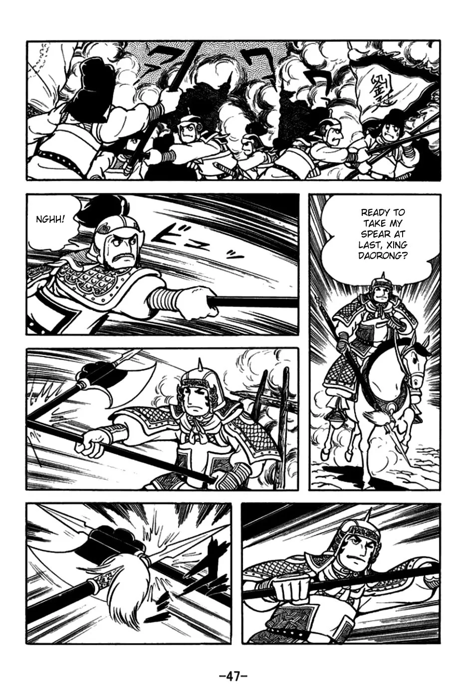 Read Sangokushi chapter 162 image 15 on Lezhin