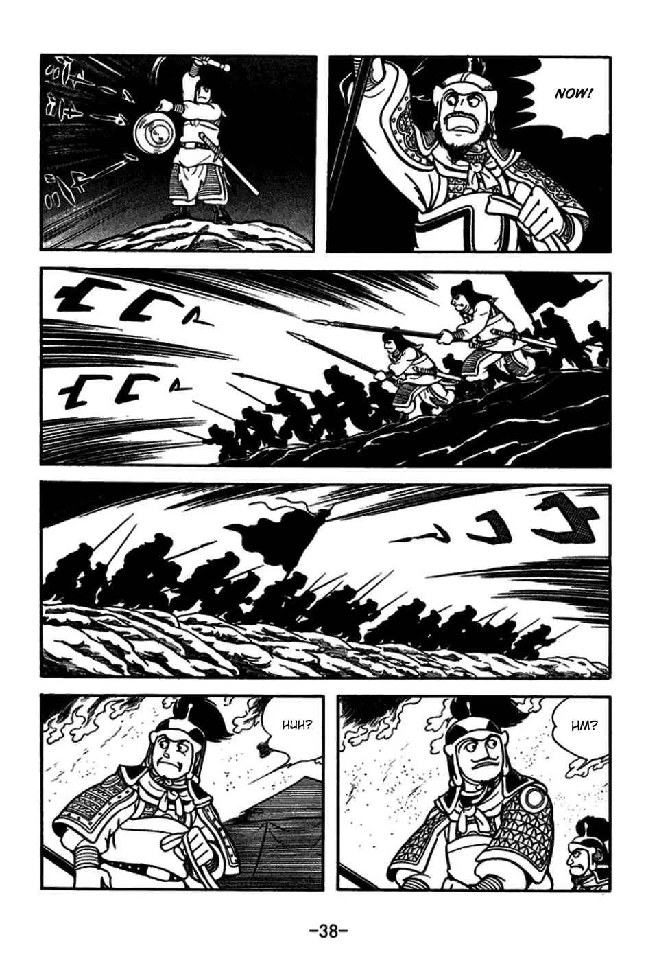Read Sangokushi chapter 162 image 6 on Lezhin