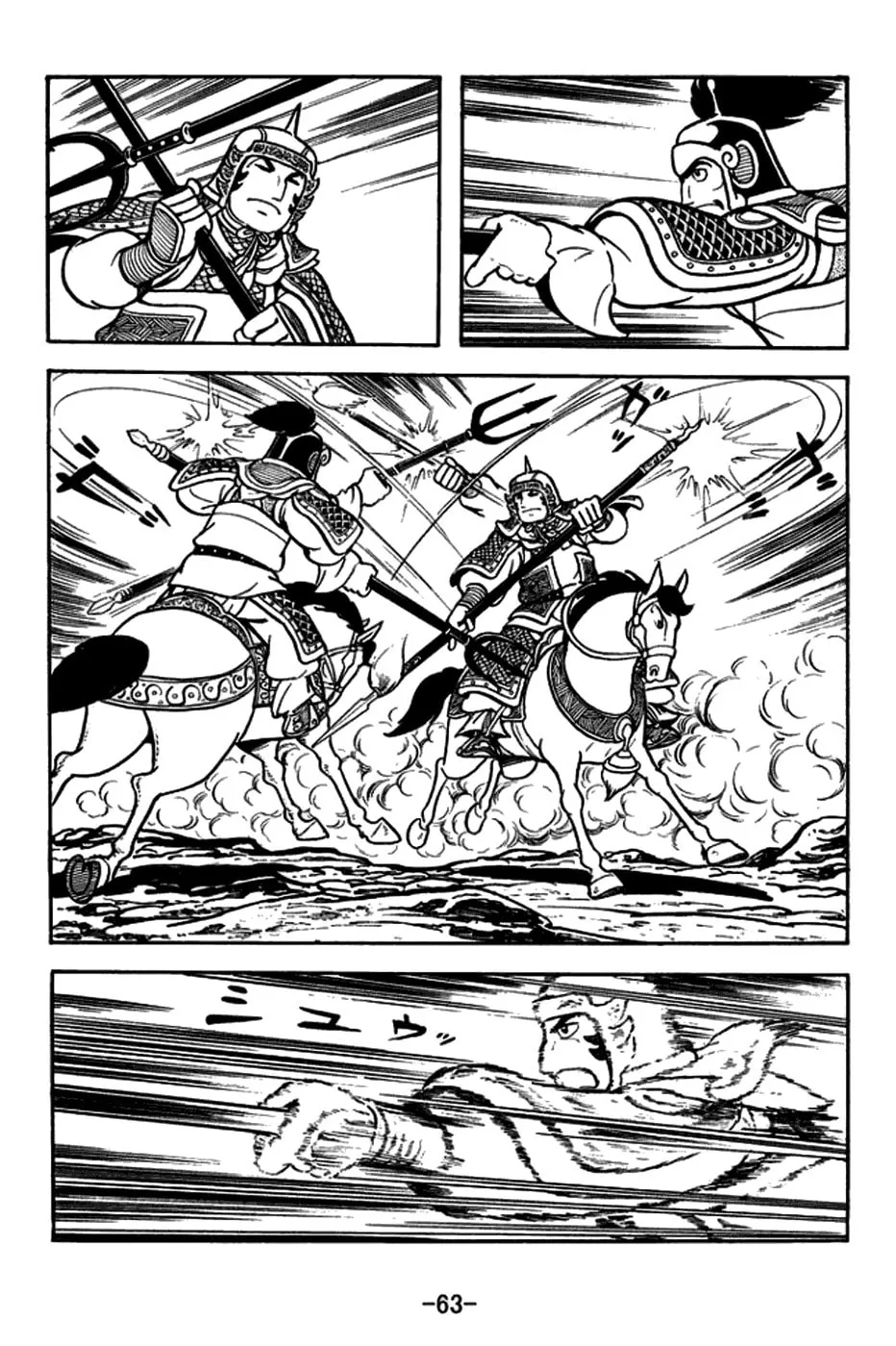 Read Sangokushi chapter 163 image 10 on Lezhin