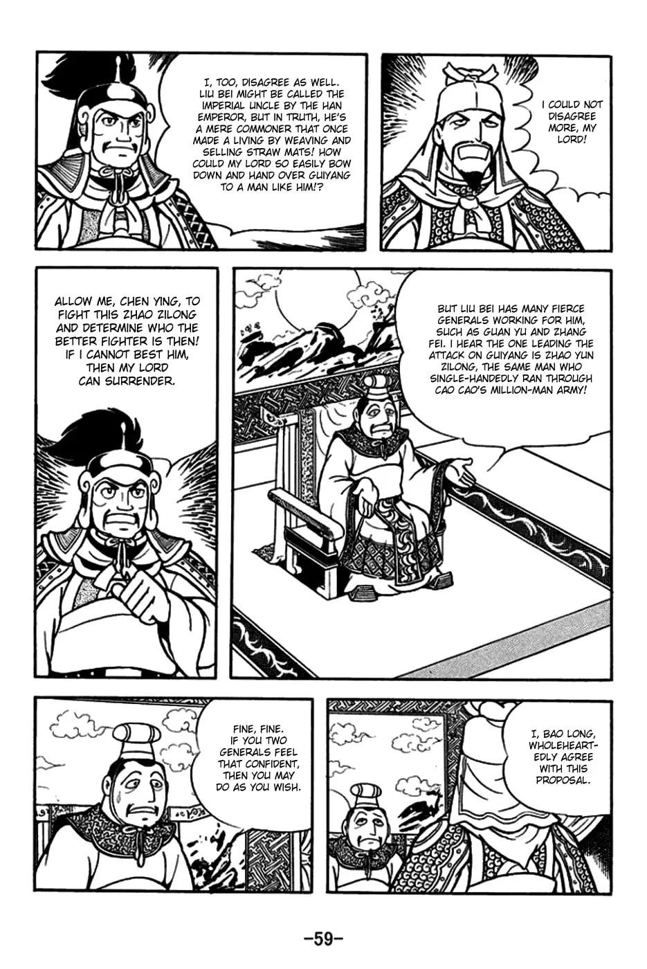 Read Sangokushi chapter 163 image 6 on Lezhin