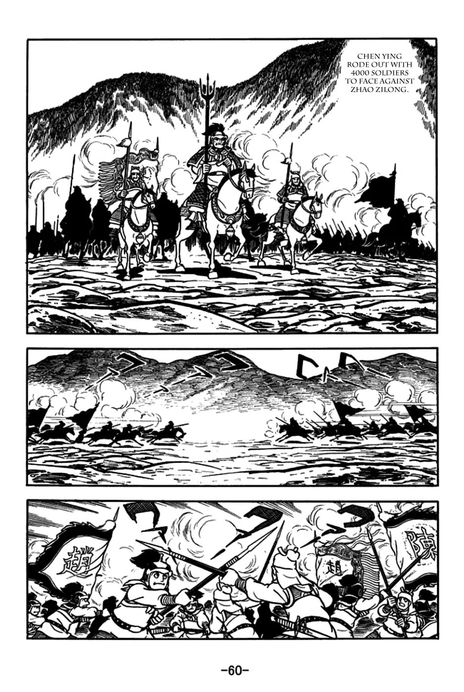 Read Sangokushi chapter 163 image 7 on Lezhin