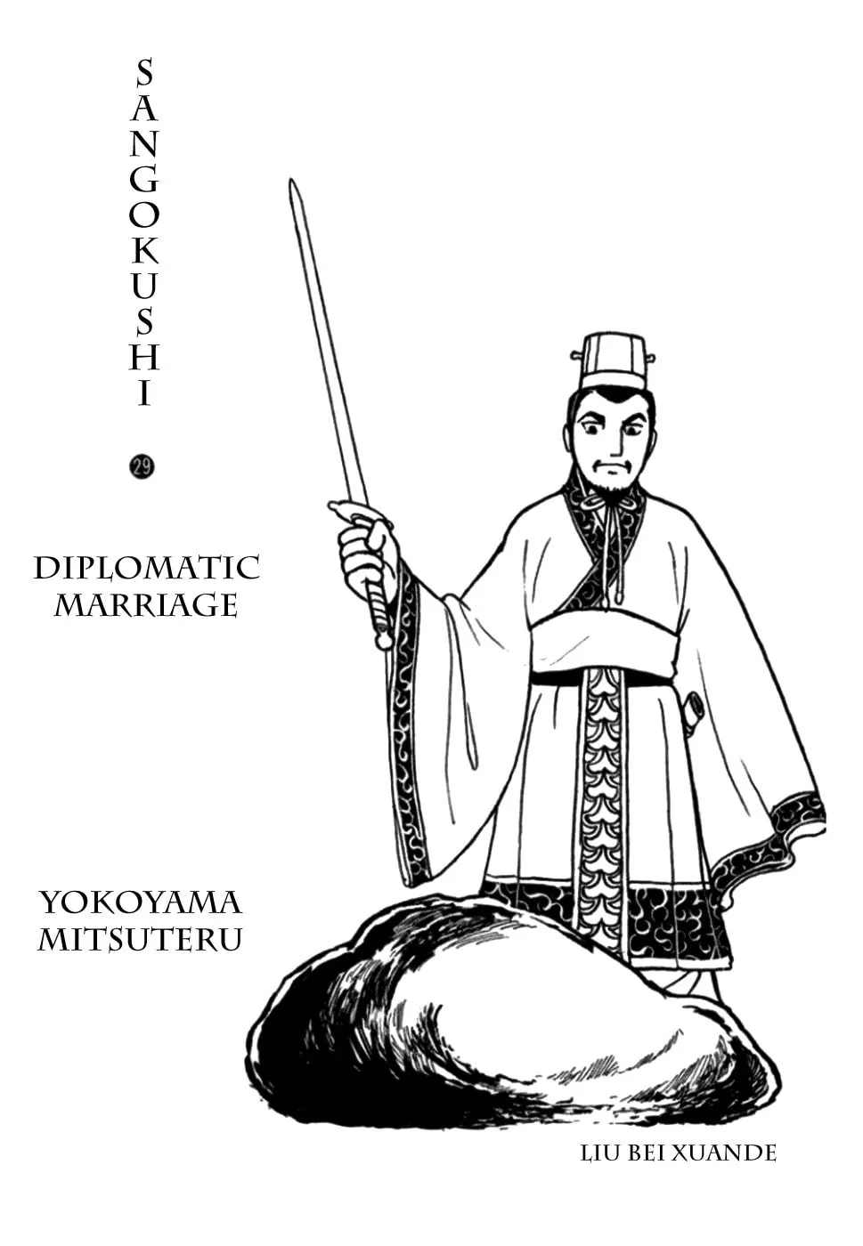 Read Sangokushi chapter 168 image 1 on Lezhin