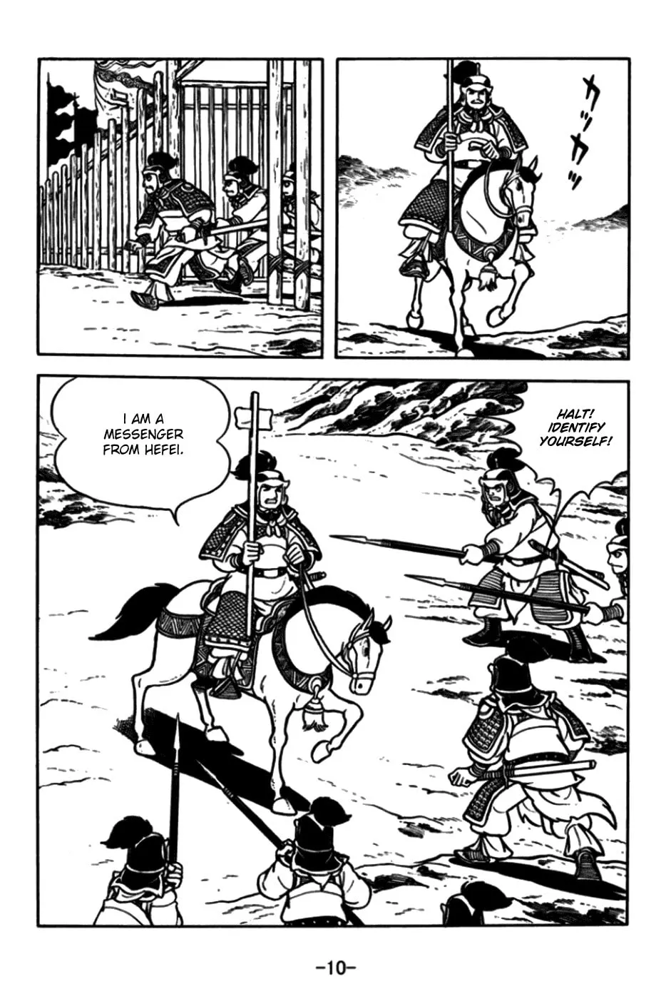 Read Sangokushi chapter 168 image 22 on Lezhin