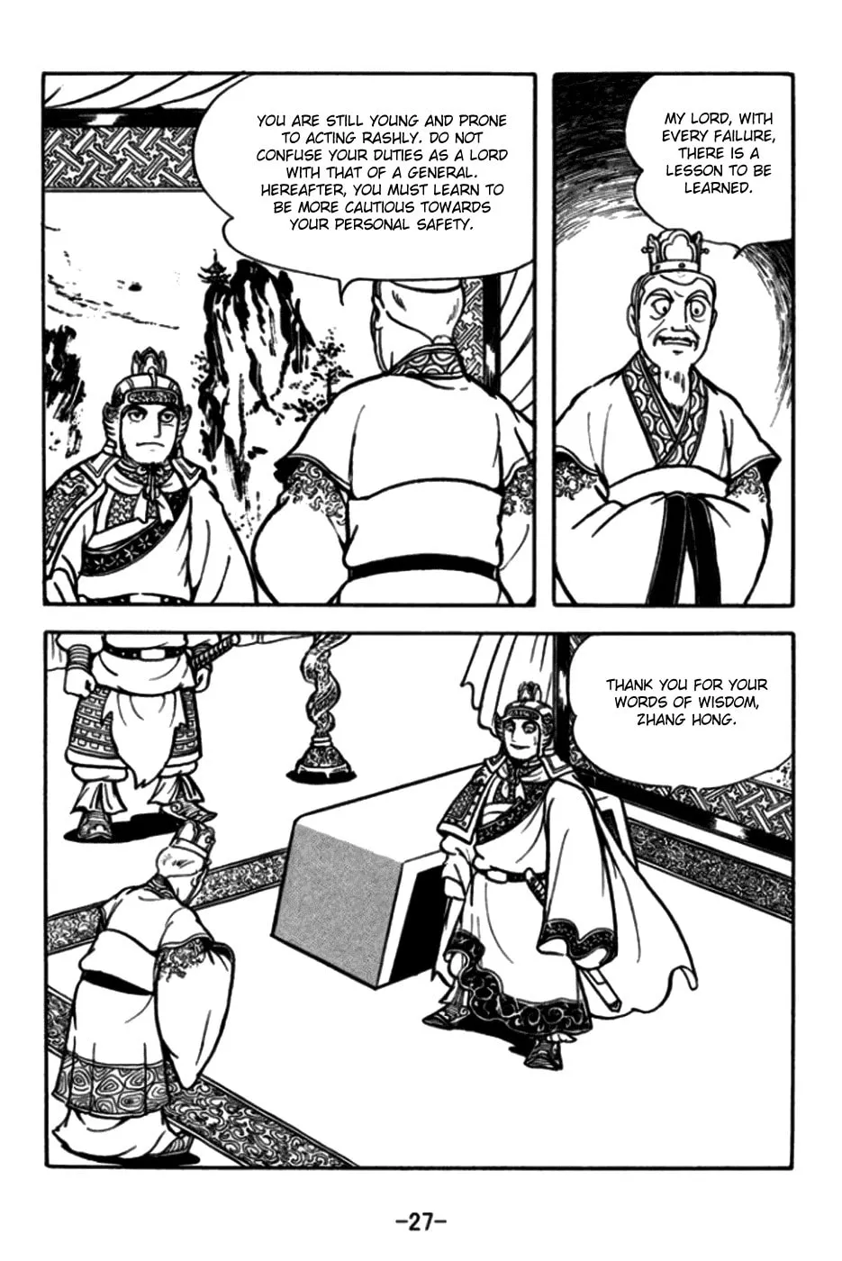 Read Sangokushi chapter 169 image 1 on Lezhin