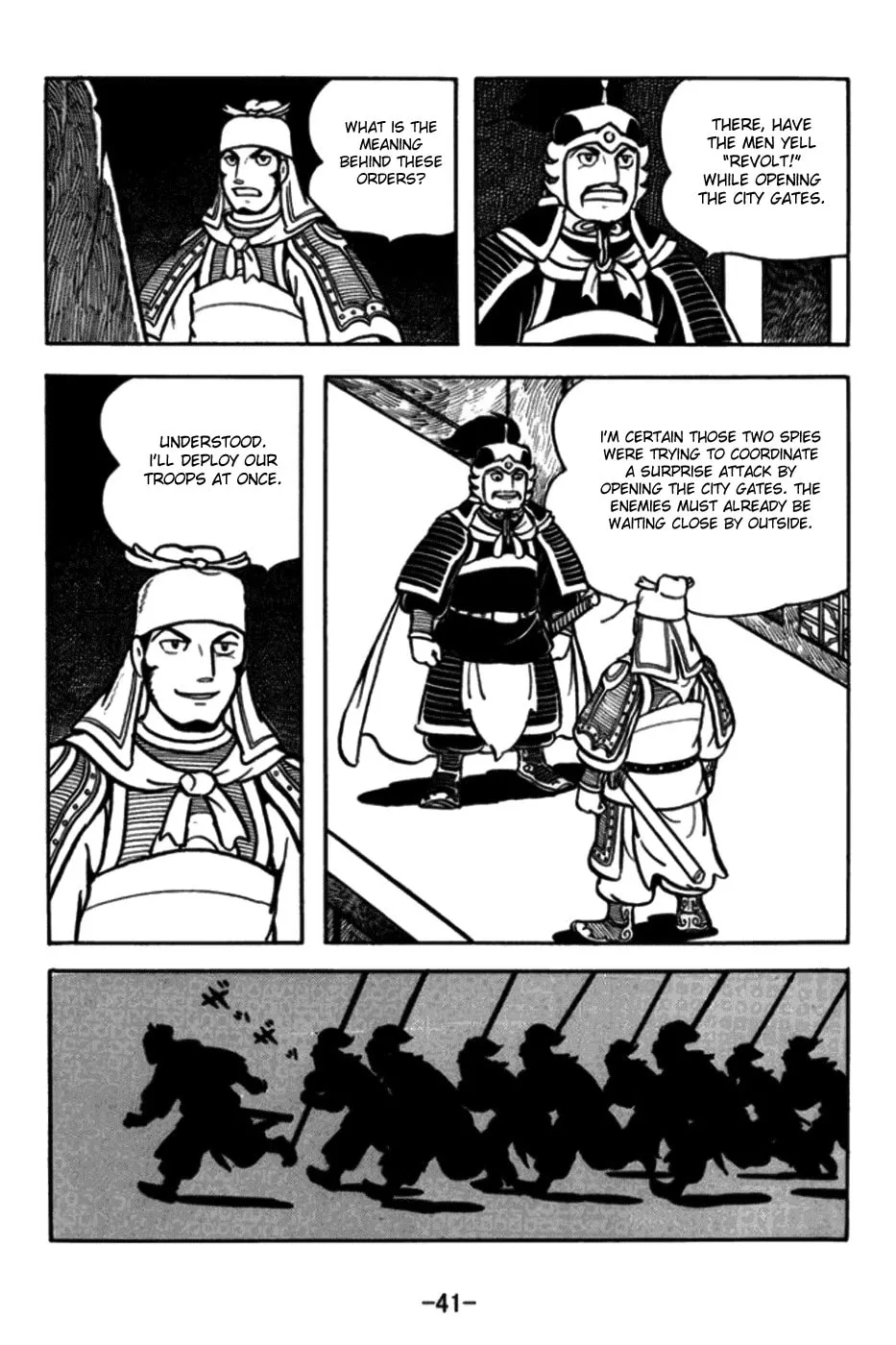 Read Sangokushi chapter 169 image 15 on Lezhin