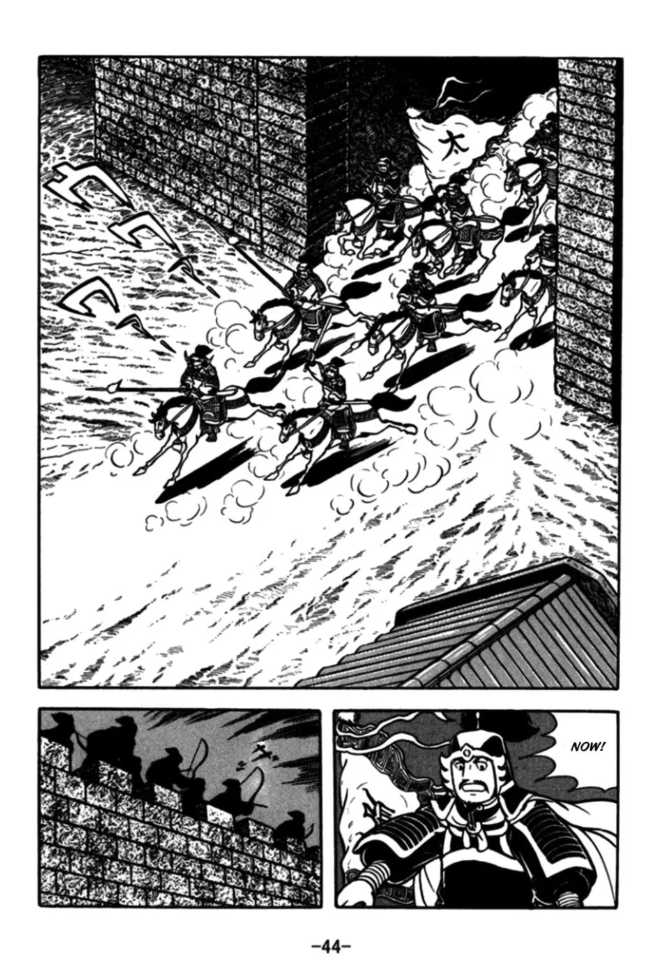 Read Sangokushi chapter 169 image 18 on Lezhin