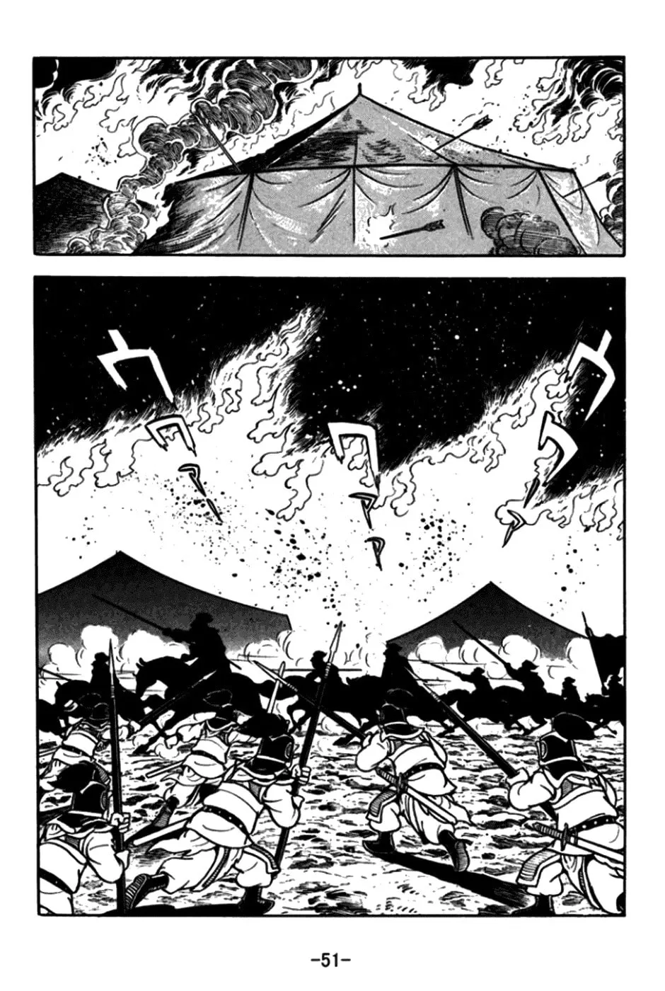Read Sangokushi chapter 169 image 25 on Lezhin