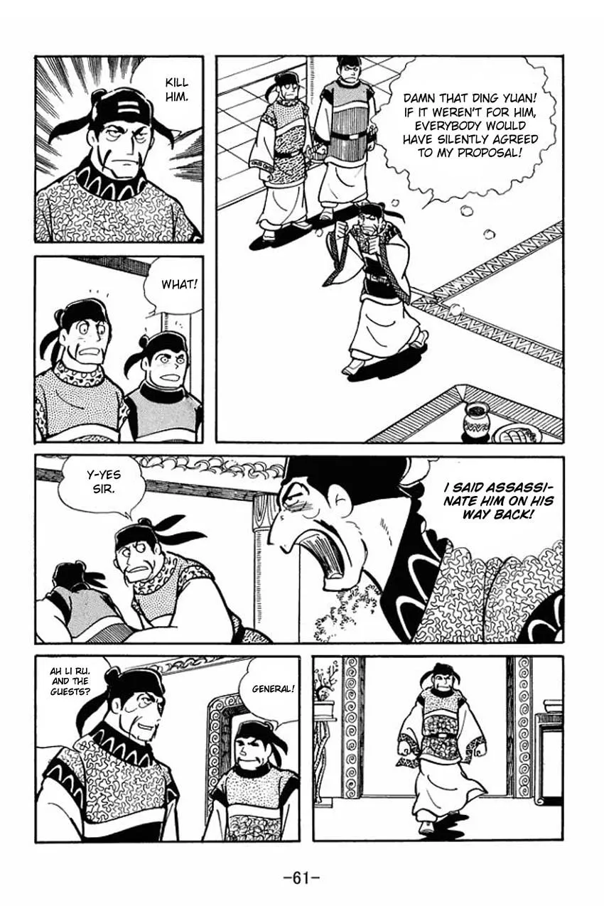 Read Sangokushi chapter 17 image 22 on Lezhin