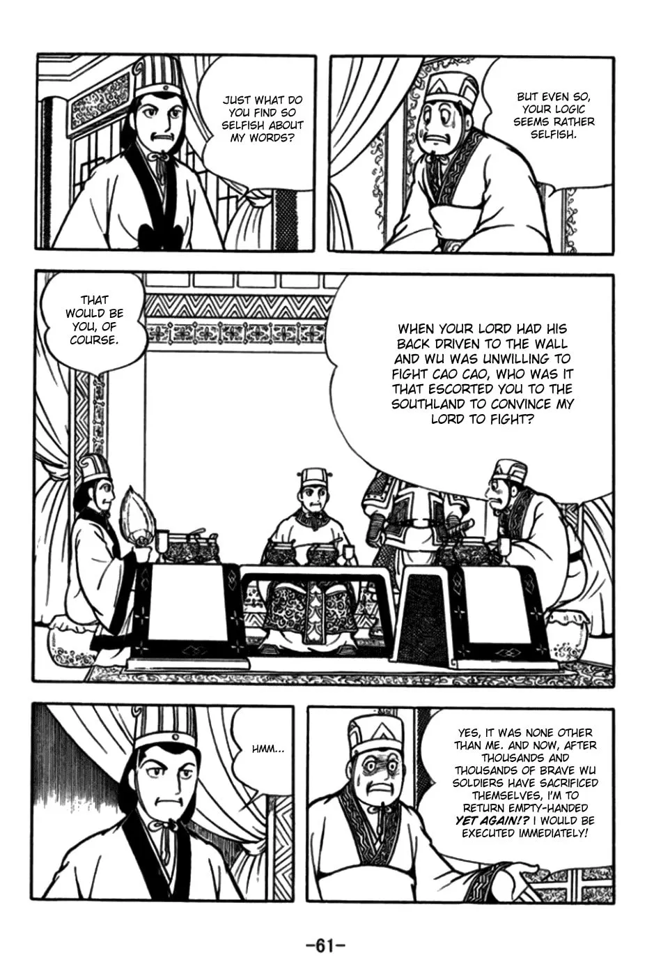 Read Sangokushi chapter 170 image 7 on Lezhin