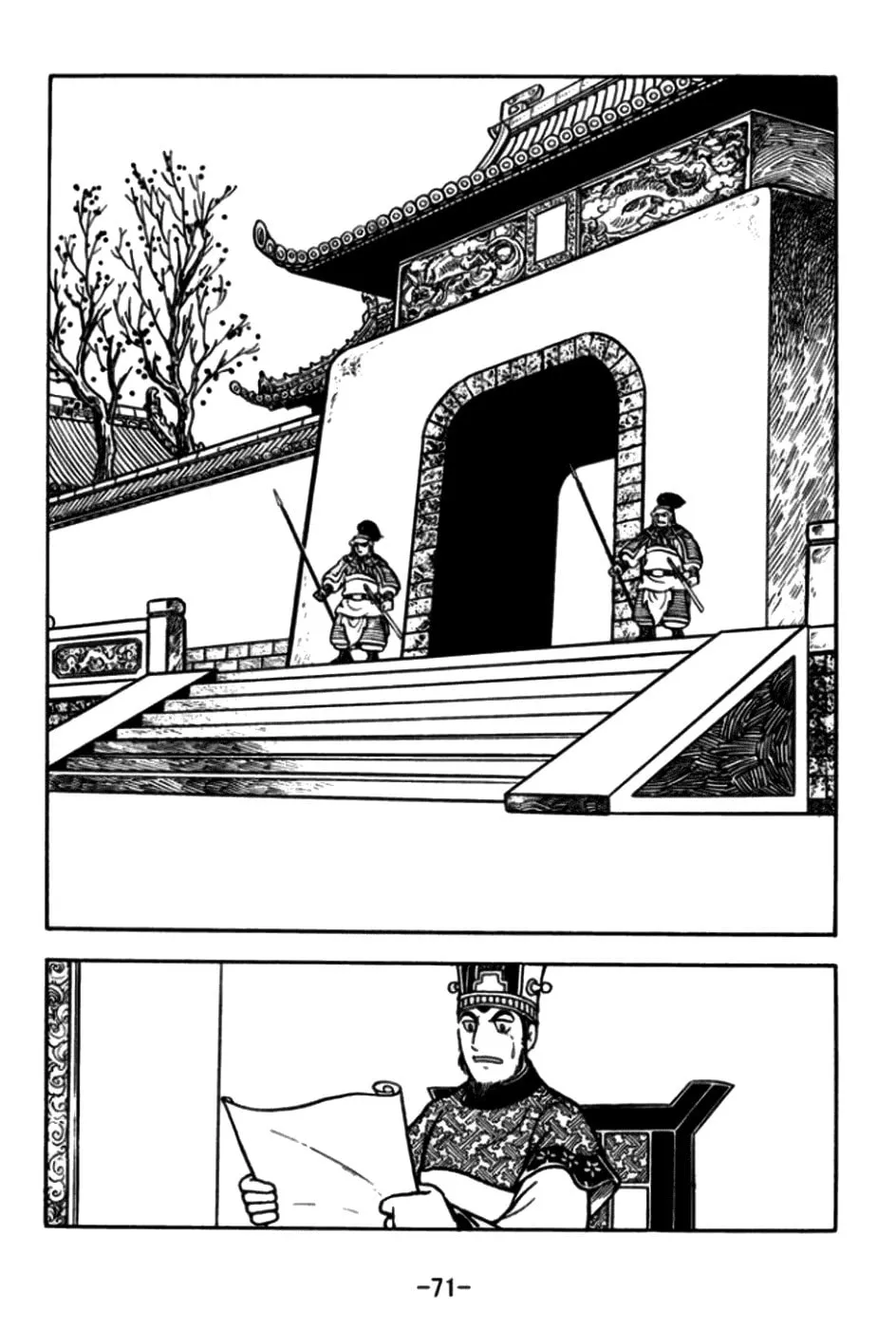 Read Sangokushi chapter 171 image 6 on Lezhin