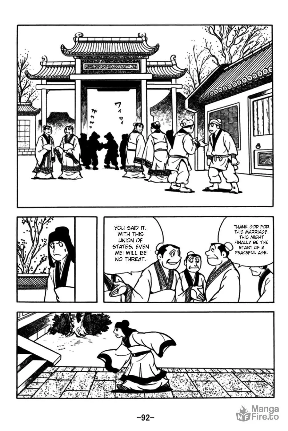 Read Sangokushi chapter 172 image 9 on Lezhin
