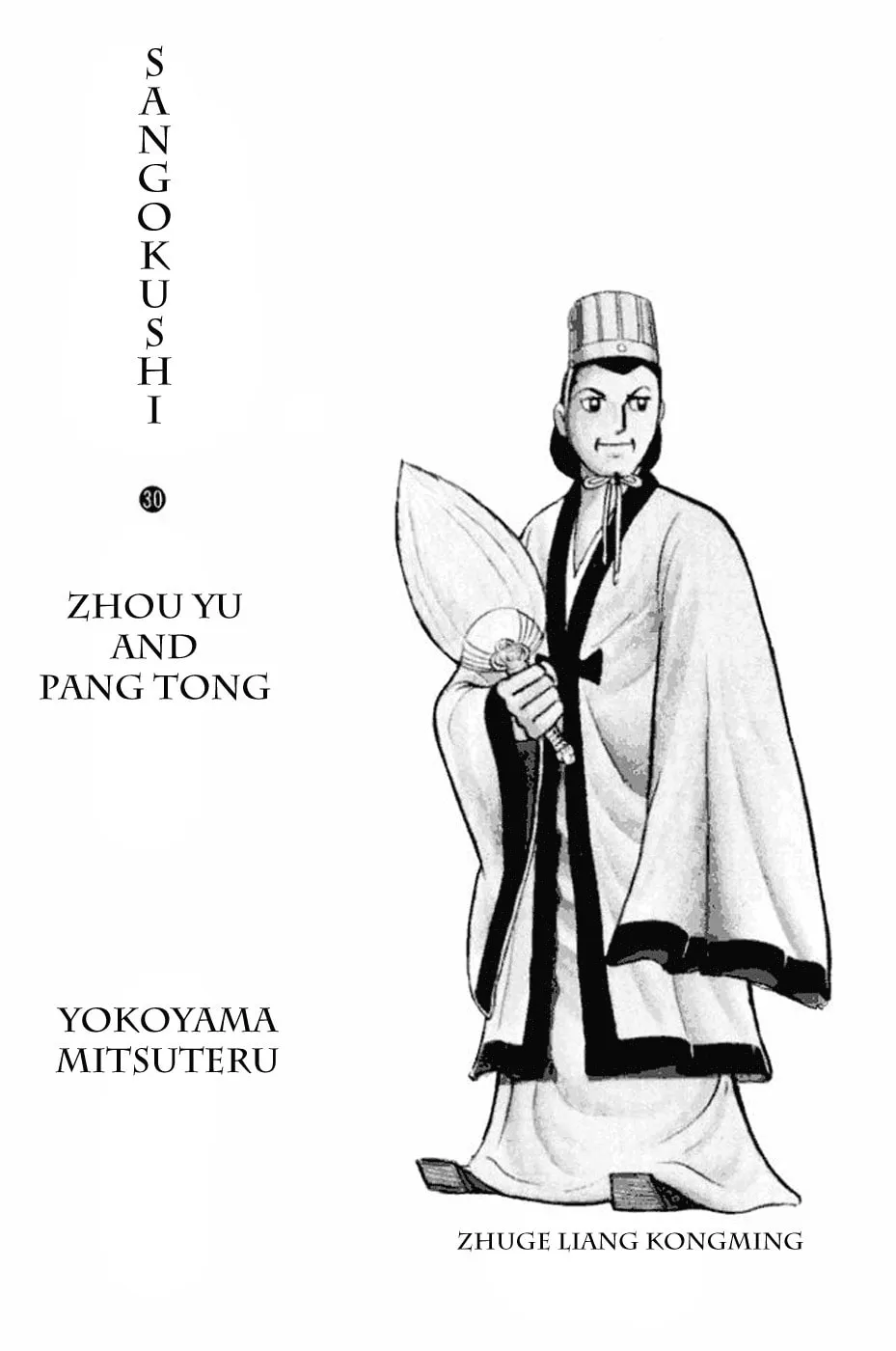 Read Sangokushi chapter 177 image 1 on Lezhin