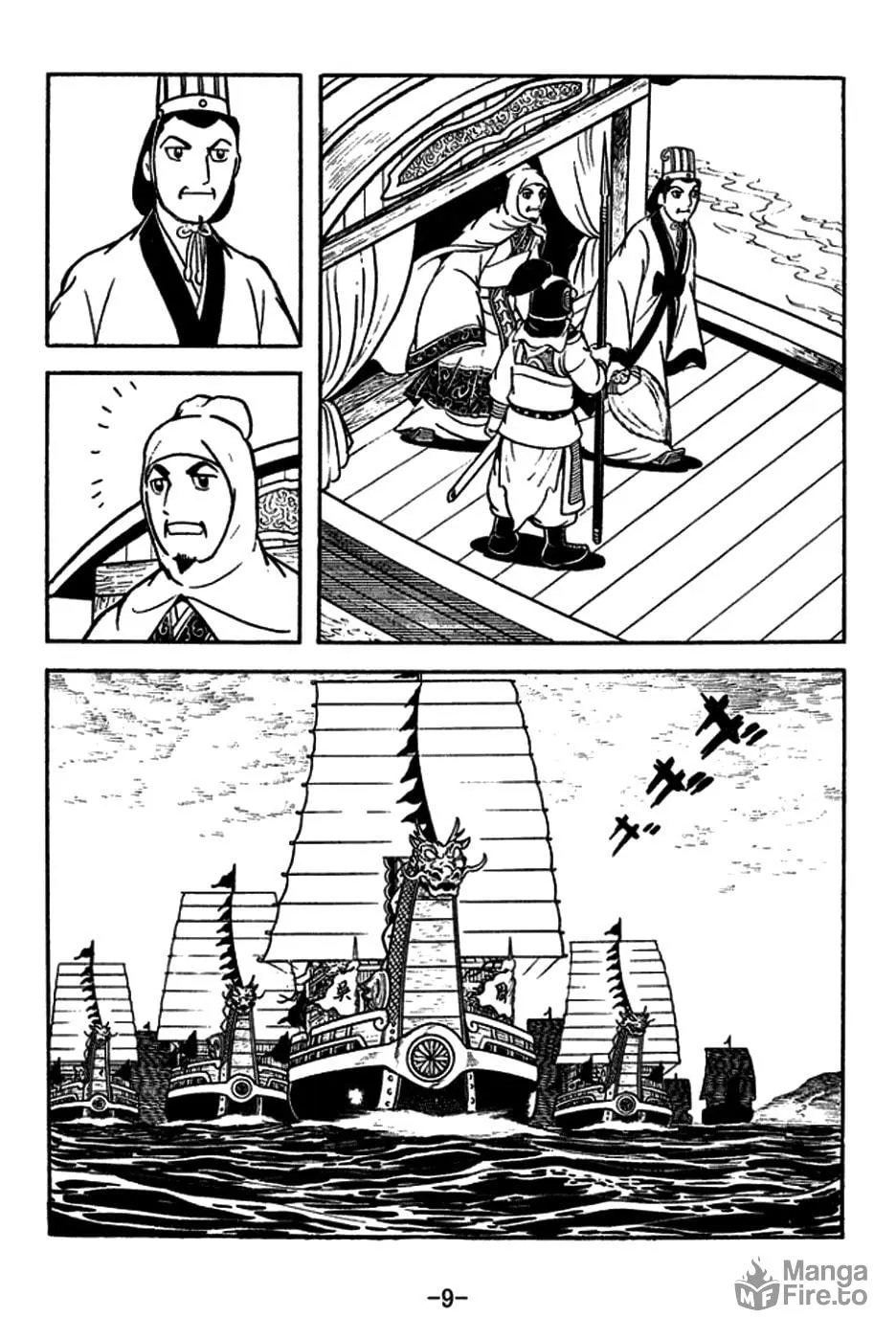 Read Sangokushi chapter 177 image 21 on Lezhin