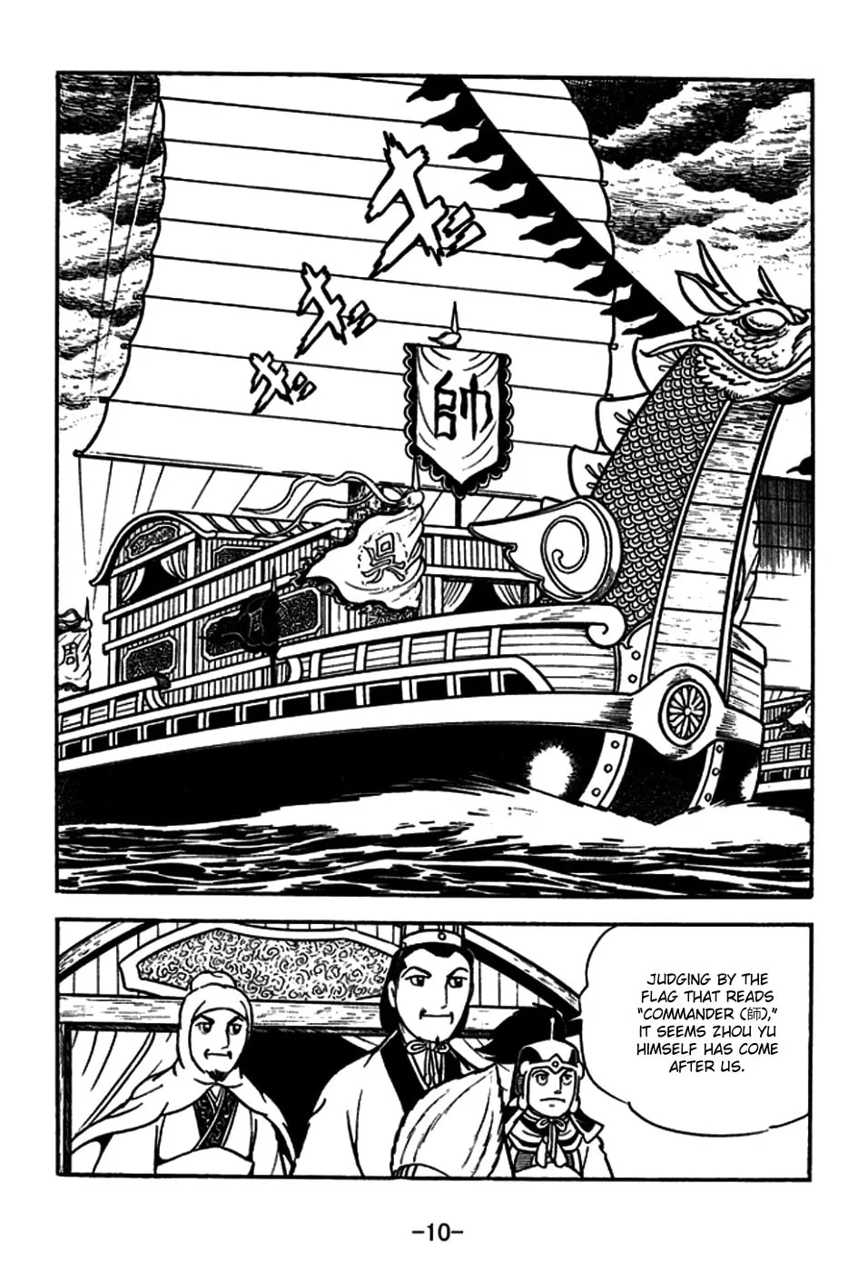 Read Sangokushi chapter 177 image 22 on Lezhin