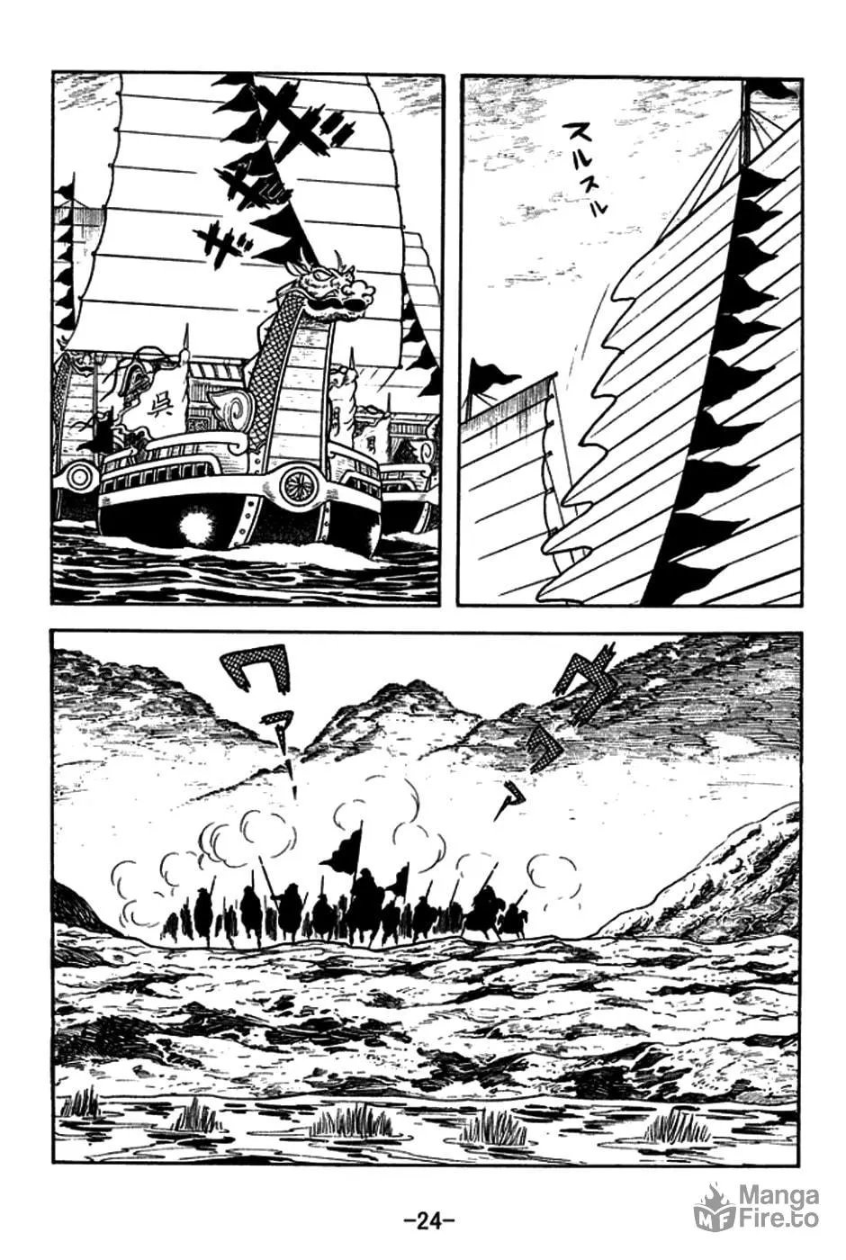 Read Sangokushi chapter 177 image 36 on Lezhin