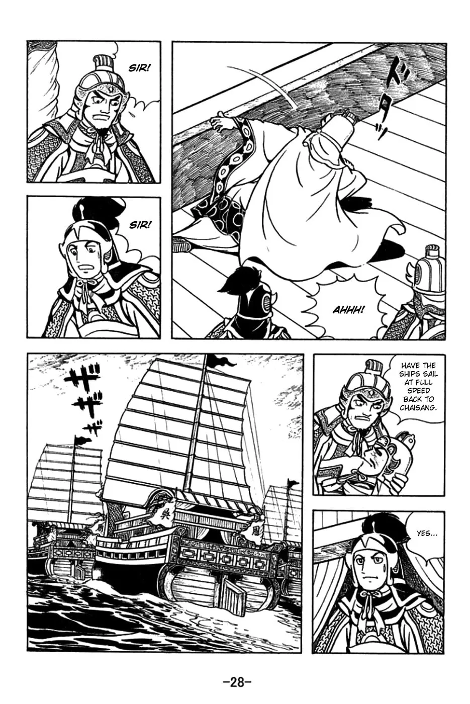 Read Sangokushi chapter 177 image 40 on Lezhin