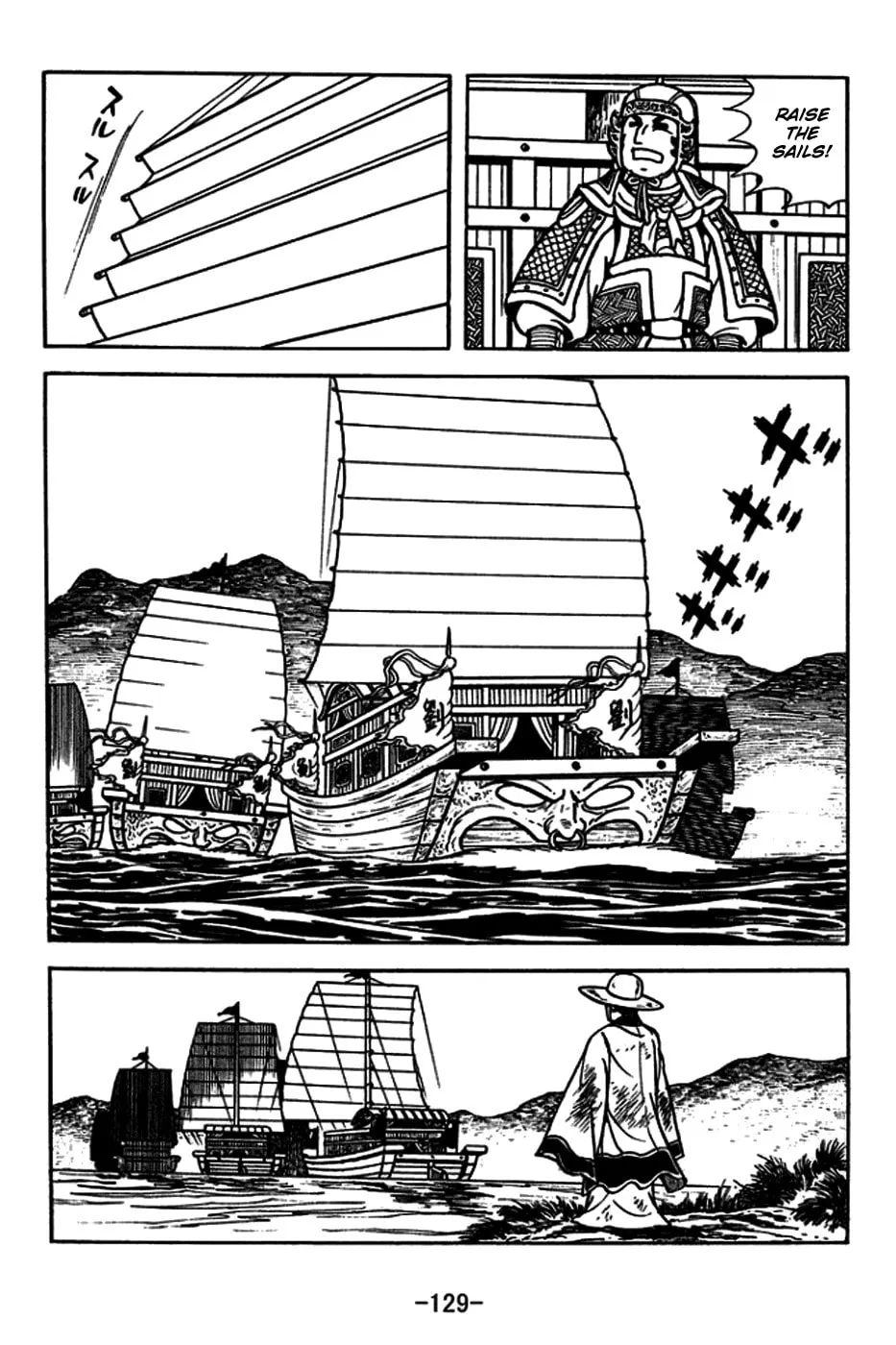 Read Sangokushi chapter 181 image 21 on Lezhin